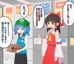  2girls alternate_costume bangs bare_shoulders blue_eyes blue_hair blue_vest blurry blurry_background blush bow box brown_eyes brown_hair collared_shirt commentary detached_sleeves english_text frills green_headwear grey_pants hair_bobbles hair_ornament hair_tubes hakurei_reimu hand_up hands_up hat highres kanpa_(campagne_9) kawashiro_nitori key_necklace long_sleeves looking_at_another looking_to_the_side multiple_girls necktie open_mouth pants pocket red_bow red_shirt red_skirt refrigerator shirt short_hair short_sleeves short_twintails skirt speech_bubble standing teeth tongue touhou translated twintails vest white_shirt wide_sleeves yellow_necktie 