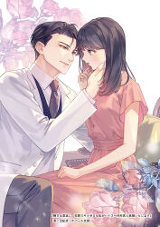  1boy 1girl black_hair brown_eyes chair commentary_request cover cover_page dress eye_contact flower hetero kneeling long_sleeves looking_at_another necktie novel_cover official_art red_dress rose sitting suit white_suit yuina-work 