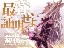  1girl ahoge animal_ears biwa_hayahide_(pf._winning_equation...)_(umamusume) biwa_hayahide_(umamusume) black_shirt bow breasts clenched_hands collared_shirt commentary_request ear_ornament facing_up from_side glasses grey_hair hair_between_eyes hair_ornament horse_ears horse_girl horse_tail jacket large_breasts long_hair long_sleeves outdoors peeta purple_jacket rain red-framed_eyewear red_bow semi-rimless_eyewear shirt solo tail umamusume under-rim_eyewear white_hair 