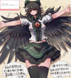  1girl =_= absurdres bird_wings black_thighhighs black_wings blush bow breasts brown_hair closed_eyes collared_shirt commentary_request eye20806972 feathered_wings frilled_shirt_collar frills green_bow green_skirt hair_bow happy highres long_hair looking_at_viewer lying marshmallow_(site) medium_breasts on_back outstretched_arms reiuji_utsuho sand shirt short_sleeves skirt smile solo speech_bubble spread_arms thigh-highs third_eye third_eye_on_chest touhou translation_request white_shirt wings 