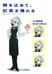  1girl absurdres ahoge black_bow black_bowtie black_pants black_ribbon black_shoes black_skirt black_vest blue_eyes bow bowtie buttons character_name chunye_xiuluo closed_mouth commentary_request food full_body glass grey_hair hair_ornament hair_ribbon hairclip hand_on_own_hip highres holding holding_tray izayoi_sakuya loafers long_hair long_sleeves looking_at_viewer multiple_expressions multiple_views one_eye_closed pants parfait parted_lips pencil_skirt pocket_watch ponytail ribbon shirt shoes simple_background skirt sleeves_rolled_up smile touhou translation_request tray turning_head vest waitress watch white_background white_shirt 