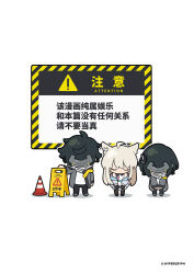  1boy 2girls ahoge animal_ears arknights arknights:_endfield artist_request bird_ears bird_girl black_hair caution_tape chibi chibi_only closed_eyes commentary_request endministrator_(arknights) female_endministrator_(arknights) highres jacket male_endministrator_(arknights) mask multiple_girls no_mouth off_shoulder official_art ojigi_(bowing) perlica_(arknights) sign simple_background traffic_cone translation_request warning_sign white_background white_hair 