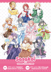  6+girls ;d asanagi_yori bare_shoulders black_dress black_hair blonde_hair blue_dress blue_hair blue_pants blue_shirt braid braided_hair_rings brown_hair brown_hat brown_skirt cardigan character_request cinnamoroll closed_mouth commentary_request double_bun dress frilled_dress frilled_skirt frills fuwa_fuwa_cinnamoroll green_cardigan green_eyes green_skirt hair_bun hair_ornament hair_ribbon hair_rings half_up_braid hasunoue_keroppi hat hello_kitty hello_kitty_(character) high-waist_skirt highres izumi_shiho kero_kero_keroppi kino_himari kohara_ayaka kuromi long_hair long_sleeves low_twintails medium_hair miniskirt mizuguchi_aki mizuguchi_miki multiple_girls my_melody my_melody_(series) official_art one_eye_closed open_mouth orange_hair pants pink_skirt plaid_clothes plaid_skirt pleated_skirt pochacco pompompurin ponytail purple_hair purple_skirt red_hair ribbon sailor_collar sanrio sasayaku_you_ni_koi_wo_utau satomiya_momoka shirt side_ponytail single_side_bun skirt sleeveless sleeveless_shirt smile tachibana_kaori_(sasakoi) takeshima_eku tsutsui_mari_(sasakoi) twintails violet_eyes white_sailor_collar white_shirt x_hair_ornament yellow_shirt 