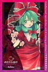  1girl adversarial_noise arm_ribbon artist_name border bow commentary_request dress flower frilled_bow frilled_ribbon frills gradient_border green_eyes green_hair hair_bow hair_ribbon kagiyama_hina long_hair looking_at_viewer mofumaa open_mouth pink_flower puffy_short_sleeves puffy_sleeves red_bow red_dress red_ribbon ribbon short_sleeves skirt_hold smile solo touhou traditional_media watermark 