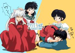  2boys 2girls :d ^_^ animal_ears bead_necklace beads black_hair braid brown_eyes closed_eyes creator_connection crossover dog_boy dog_ears english_text full_body green_sailor_collar hakama hetero highres higurashi_kagome inuyasha inuyasha_(character) japanese_clothes jewelry jill_lien long_hair lying_on_lap miko multiple_boys multiple_girls necklace nekoken_technique petting ranma_1/2 red_hakama sailor_collar saotome_ranma school_uniform short_hair single_braid smile tendou_akane tooth_necklace translation_request v-shaped_eyebrows white_hair 