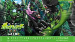  2020 artist_request calendar_(medium) claws clenched_teeth colored_sclera company_name copyright_logo copyright_name copyright_notice fighting green_eyes highres july jungle leaf logo nature nostrils official_art open_mouth outdoors plant pokemon pokemon_(anime) pokemon_(creature) pokemon_focus pokemon_the_movie:_secrets_of_the_jungle purple_scarf red_sclera scarf sharp_teeth swinging_on_vine teeth third-party_source torn_clothes torn_scarf tree vines web_address zarude zarude_(dada) 