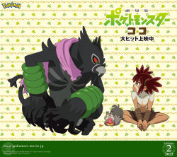  1boy barefoot berry_(pokemon) bodypaint brown_hair closed_mouth collarbone colored_sclera company_name copyright_logo copyright_name copyright_notice dark-skinned_male dark_skin dated eating facepaint fangs full_body green_eyes hands_on_own_feet highres koko_(pokemon) logo looking_at_another navel nostrils official_art pokemon pokemon_(anime) pokemon_(creature) pokemon_the_movie:_secrets_of_the_jungle red_sclera sitting skwovet third-party_source topless_male web_address zarude zarude_(dada) 