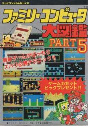  1boy baseball_cap cover dig_dug famicom game_console gloves green_gloves happy hat kung-fu_master magazine_cover necktie object_and_personification official_art open_mouth personification pink_shirt red_hair shirt shoes short_sleeves walking 