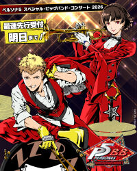  1boy 1girl anchor atlus bass_clef black_bow black_bowtie black_necktie blonde_hair blunt_bangs boots bow bowtie braid brass_knuckles brown_hair closed_mouth collared_shirt commentary_request copyright_name corset crown_braid dated drum drum_set drumsticks gloves grin hat highres holding holding_drumsticks holding_instrument holding_jacket holding_trumpet holding_unworn_clothes instrument jacket jacket_over_shoulder lapels long_sleeves looking_at_viewer mask necktie niijima_makoto official_alternate_costume official_art open_clothes open_collar open_jacket pants persona persona_5 print_jacket promotional_art red_corset red_eyes red_jacket red_pants red_vest saitou_rokuro sakamoto_ryuuji second-party_source sega shirt short_hair smile solo standing star_(symbol) star_print traditional_bowtie trumpet undone_bowtie unworn_jacket vest weapon white_gloves white_shirt wing_collar yellow_boots yellow_gloves 