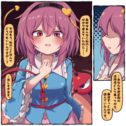  1girl black_hairband blue_shirt blush breasts buttons collared_shirt commentary_request eyeball frilled_shirt_collar frilled_sleeves frills hair_between_eyes hair_ornament hairband heart heart_button heart_hair_ornament highres komeiji_satori long_sleeves looking_at_viewer medium_breasts open_mouth pink_skirt purple_hair sad shirt siw0n skirt speech_bubble tearing_up third_eye touhou translation_request trembling violet_eyes wide_sleeves 