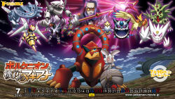  2016 aggron alakazam alternate_color alva_(pokemon) artist_request banette beedrill blue_eyes calendar_(medium) claws closed_mouth colored_sclera company_name copyright_logo copyright_name copyright_notice dated day evil_grin evil_smile full_body gears gengar glalie glowing goggles grin highres holding holding_staff houndoom july logo magearna magearna_(normal) mega_aggron mega_alakazam mega_banette mega_beedrill mega_gengar mega_glalie mega_houndoom mega_pidgeot mega_pokemon mega_steelix mega_tyranitar official_art open_mouth outdoors pidgeot pink_eyes pokemon pokemon_(anime) pokemon_(creature) pokemon_the_movie:_volcanion_and_the_mechanical_marvel pokemon_xy_(anime) purple_hair red_sclera shiny_pokemon sky smile staff steelix third-party_source tyranitar volcanion web_address 