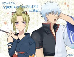  1boy 1girl black_shirt blonde_hair blue_kimono blush brown_eyes closed_mouth commentary_request folded_ponytail frown gintama hair_slicked_back hand_up holding holding_smoking_pipe japanese_clothes kimono kunai_hair_ornament long_sleeves looking_at_viewer looking_to_the_side medium_hair open_mouth sakata_gintoki sakuragi_mochi second-party_source shirt short_hair short_sleeves side-by-side sidelocks simple_background single_bare_shoulder smoking_pipe spiky_hair stitched_face stitches sweatdrop teeth translation_request tsukuyo_(gintama) upper_body upper_teeth_only v-shaped_eyebrows violet_eyes white_background white_hair white_kimono wide_sleeves yawning 