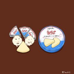  animal brown_background cheese commentary_request food food_packaging hamster no_humans original simple_background translation_request upiupisyo 