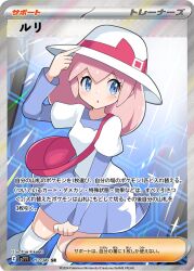  1girl blue_dress blue_eyes bow card_(medium) commentary_request dress fake_trading_card hand_on_headwear hat highres looking_to_the_side mole mole_under_eye namako_plum open_mouth over-kneehighs pink_hair pokemon pokemon_bw2 pokemon_tcg skirt solo standing thigh-highs trading_card translation_request white_thighhighs yancy_(pokemon) 