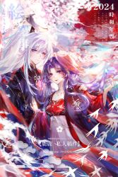  1boy 1girl 2024 absurdres asymmetrical_sidelocks bird black_hanfu black_robe blue_eyes cherry_blossoms chinese_clothes chinese_text closed_mouth coat collarbone cowboy_shot curtained_hair daxiushan dress expressionless flower guan_hat hair_between_eyes half_updo hand_on_another's_chest hand_on_another's_shoulder hand_up hanfu height_difference heziqun high_ponytail highres jewelry long_sleeves looking_at_viewer luludeer386 mian_guan necklace open_clothes open_coat original parted_bangs pine_tree pink_flower ponytail purple_coat purple_hair red_dress red_hanfu red_lips red_sky red_veil robe see-through_clothes see-through_coat see-through_veil sidelocks sky smile standing swallow_(bird) tree veil violet_eyes wavy_hair white_hair wide_sleeves 