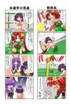  animal_ears ball blush braid bunny_ears carrot china_dress chinese_clothes comic green_eyes hong_meiling inaba_tewi jewelry kagura_chitose long_hair necklace open_mouth purple_hair rabbit_ears racket red_eyes red_hair redhead reisen_udongein_inaba short_hair skirt sportswear surprised tears tennis tennis_ball tennis_racket tennis_uniform touhou translated twin_braids vest 