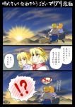  !? 2girls alice_margatroid blonde_hair blue_eyes blush broom flying heart kirisame_marisa kiss mountain scenery sun takami touhou translation_request yellow_eyes yuri 