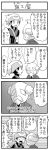  2boys 4koma alternate_costume bald beard comic day_care_man_(pokemon) egg facial_hair fourth_wall greyscale hat male monochrome multiple_boys mustache open_mouth pokemoa pokemon pokemon_(game) pokemon_rse translated yuuki_(pokemon) 