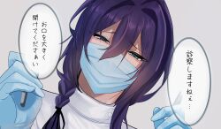  1boy aqua_eyes ayase_mayoi black_ribbon blue_gloves blue_mask braid commentary_request dentist disposable_gloves ensemble_stars! gloves grey_background hair_between_eyes hair_intakes hair_ribbon half-closed_eyes high_collar highres holding long_hair madoromi_(mdrm_ii) male_focus mask medical_scrubs mouth_mask purple_hair raised_inner_eyebrows ribbon simple_background solo speech_bubble surgical_mask translation_request 