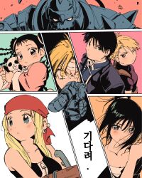  4girls alphonse_elric amestris_military_uniform animal armor artist_name black_hair blonde_hair blue_eyes blush braid brothers closed_mouth double_bun edward_elric full_armor fullmetal_alchemist hair_bun headscarf highres holding holding_animal lan_fan looking_at_viewer looking_to_the_side may_chang mechanical_arms multiple_girls one_eye_closed panda polo_tokki ponytail riza_hawkeye roy_mustang siblings sidelocks single_mechanical_arm winry_rockbell xiao-mei yellow_eyes 