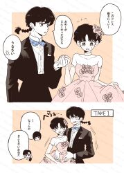  1boy 3girls ^_^ anger_vein bare_shoulders black_hair braid brown_eyes chibi chibi_inset choker closed_eyes collarbone commentary dress flower flying_sweatdrops hands_on_another's_waist hetero highres holding_hands holding_own_dress multiple_girls open_mouth orange_background pink_choker pink_dress pink_flower ranma_1/2 saotome_ranma short_hair single_braid speech_bubble spoken_anger_vein tendou_akane tendou_kasumi tendou_nabiki too_many_watermarks tori_(runrunpiia) translation_request tuxedo v-shaped_eyebrows watermark 