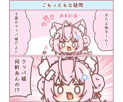  0_0 1girl :d animal_ear_fluff animal_ears blush_stickers braid chibi commentary_request crossed_bandaids crown_braid double_bun emphasis_lines fang hair_bun hair_ornament hakui_koyori hakui_koyori_(1st_costume) highres hololive jacket long_hair mitarashi_neko notice_lines pink_hair smile tail translation_request virtual_youtuber white_jacket 