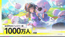  1girl animal_ears ardelia_(arknights) arknights arknights:_endfield bare_shoulders brown_hair commentary_request copyright_logo detached_sleeves dolly_(arknights) dress eyjafjalla_(arknights) fingerless_gloves gloves high_side_ponytail highres horns logo looking_at_viewer meadow official_art open_mouth outdoors pinafore_dress sheep sheep_ears sheep_girl sheep_horns side_ponytail sleeveless sleeveless_dress solo 