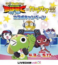 5boys belt black_eyes copyright_name dororo_(keroro_gunsou) frog giroro glasses hat headphones highres keroro keroro_gunsou kururu_(keroro_gunsou) looking_at_viewer mask microphone mouth_mask multiple_boys ninja_mask official_art one_eye_closed simple_background star_(symbol) sunglasses tamama 