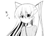  1girl alternate_costume amatsukaze_(kancolle) ataru_(ataru-littlebird) commentary_request flat_chest greyscale kantai_collection long_hair looking_at_viewer monochrome ribbed_sweater solo strap sweater two_side_up upper_body 