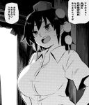  angry black_hair breasts collared_shirt hat large_breasts looking_at_viewer monochrome open_mouth pom_pom_(clothes) shameimaru_aya shirt short_hair short_sleeves shundou_heishirou teeth touhou translated upper_teeth 