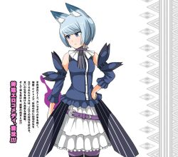  1girl animal_ear_fluff animal_ears back_cover belt blue_eyes blue_hair blue_shirt blue_sleeves blush bob_cut breasts closed_mouth cover cowboy_shot detached_sleeves fox_ears fox_girl frilled_skirt frills futoku_no_guild hand_on_own_hip looking_to_the_side magyo non-web_source official_art okuri_bii purple_belt shirt short_hair skirt sleeveless sleeveless_shirt solo standing translation_request tsurime violet_eyes white_skirt 