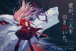  1girl absurdres artist_name boots brunhild_(ryuugoroshi_no_brunhild) copyright_name cover cover_page dragon drawing_sword dress floating_hair highres holding holding_sword holding_weapon long_hair njosau novel_cover official_art pink_hair profile red_dress red_eyes ryuugoroshi_no_brunhild second-party_source sheath simple_background solo standing sword unsheathing very_long_hair weapon 