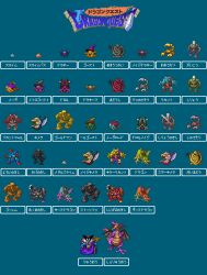  armor bewarewolf blue_background blue_dragon_(dragon_quest) blue_skin character_request check_character chimaera_(dragon_quest) colored_skin commentary_request copyright_name cosmic_chimaera dark_skeleton death_scorpion drackolyte dracky drackyma dragon dragon_lord dragon_quest dragon_quest_i dread_dragon drohl_diabolist drohl_drone fightgeist fireball ghost ghost_(dragon_quest) gold_golem golem golem_(dragon_quest) green_dragon_(dragon_quest) hat hocus_chimaera holding holding_staff holding_sword holding_weapon iron_scorpion knight_aberrant knight_abhorrent knight_errant_(dragon_quest) legerdeman lunatick metal_slime monster pixel_art prestidigitator_(dragon_quest) raving_lunatick scarewolf scorpion scorpion_(dragon_quest) she-slime shield skeleton skeleton_(dragon_quest) skeleton_scrapper skeleton_soldier slime_(creature) slime_(dragon_quest) spitegeist staff stone_golem sword tearwolf tongue tongue_out translation_request vis_mager vyzf2743 weapon 