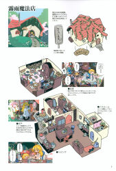  6+girls :d ^_^ absurdres apron bad_source bare_arms bare_shoulders basket bed black_boots black_hat black_skirt black_vest blonde_hair blue_bow blue_dress blue_hair blunt_bangs book boots bow broom camisole chair chibi cirno closed_eyes closet collared_shirt cross-section cup daiyousei day door double-parted_bangs dress fairy_wings food frilled_apron frilled_skirt frills furnace grass hair_between_eyes hair_bow hair_ribbon hat hat_bow highres house kirisame_marisa ladder lamp lily_white long_hair long_sleeves luna_child mirror moyazou_(kitaguni_moyashi_seizoujo) multiple_girls mushroom on_bed open_mouth outdoors picture_frame pillow plate red_ribbon red_shoes ribbon rooftop rumia sandals scan shirt shoes short_hair sitting skirt skirt_set smile socks speech_bubble stairs star_sapphire sunny_milk table third-party_source touhou translation_request unworn_boots unworn_hat unworn_headwear unworn_shirt vest waist_apron watering_can white_apron white_bow white_camisole white_sandals white_socks window wings witch_hat yellow_eyes yellow_ribbon 