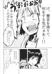 2girls bangs black_hair bow collared_shirt comic fujiwara_no_mokou greyscale hair_bow highres hime_cut houraisan_kaguya long_hair long_sleeves monochrome multiple_girls open_mouth shirt sidelocks smile surprised touhou unya very_long_hair wide-eyed