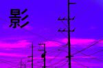  absurdres clouds cloudy_sky drawing highres kanji non-web_source original power_lines purple_sky sky utility_pole 