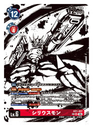  aiming arm_cannon artist_name card_(medium) character_name commentary_request copyright_name digimon digimon_(creature) digimon_card_game dragon greyscale horns ink_wash_painting monochrome official_art siriusmon solo trading_card translation_request watanabe_kenji weapon white_background 