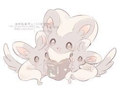  blush book cinccino commentary_request gardevoir grey_eyes heart highres holding minccino mkt_(buizu-miki) no_humans pokemon pokemon_(creature) pokemon_focus simple_background sitting smile twitter_username white_background 