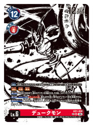  artist_name asymmetrical_dual_wielding cape card_(medium) character_name commentary_request copyright_name digimon digimon_(creature) digimon_card_game dual_wielding greyscale holding holding_polearm holding_shield holding_weapon ink_wash_painting knight lance monochrome official_art polearm shield solo trading_card translation_request watanabe_kenji weapon white_background 