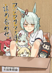  1girl animal_ears belno_light_(umamusume) blush bob_cut box braid cardboard_box character_doll closed_mouth commentary_request crown_braid doll dress_shirt ear_ribbon folded_ponytail frown fujimasa_march_(umamusume) green_hair highres holding holding_doll horse_ears horse_girl in_box in_container kakuteru_sudachi kasamatsu_tracen_school_uniform looking_at_viewer mini_the_lady_(umamusume) norn_ace_(umamusume) rudy_lemono_(umamusume) school_uniform shibasaki_kouichi shirt short_hair short_sleeves sitting solo summer_uniform translated umamusume umamusume:_cinderella_gray white_shirt wing_collar yellow_eyes 