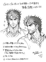 1boy aged_down beard facial_hair grey_hair highres jojo_no_kimyou_na_bouken joseph_joestar joseph_joestar_(old) male_focus mature_male monochrome multicolored_hair oko_josuke portrait solo spoken_x stardust_crusaders two-tone_hair