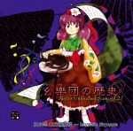 1girl akyuu&#039;s_untouched_score cat cup floral_print flower frilled_skirt frills hair_flower hair_ornament hand_fan hieda_no_akyuu highres japanese_clothes kimono long_sleeves musical_note no_shoes official_art phonograph purple_hair scroll short_hair skirt smile solo title touhou violet_eyes white_socks zun_(artist) 