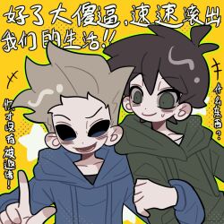  +++ 2boys animification antenna_hair blue_hoodie brown_hair chinese_commentary chinese_text commentary_request drawstring edd_(eddsworld) eddsworld grabbing_another's_arm green_hoodie green_outline halftone height_difference highres hollow_eyes hood hood_down hoodie immuir locked_arms long_sleeves looking_at_another male_focus multiple_boys outline pointing pointing_at_viewer short_hair simple_background smile spiky_hair star_(symbol) sweatdrop tom_(eddsworld) translation_request upper_body yellow_background 