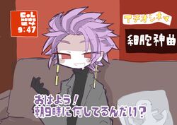  1boy black_sweater commentary_request copyright_name couch grey_jacket hand_up indoors jacket male_focus neta no_nose on_couch open_clothes open_jacket open_mouth purple_hair red_eyes saibou_shinkyoku short_hair sitting sketch smile solo suzua0421 sweater theodore_riddle translation_request turtleneck turtleneck_sweater upper_body 