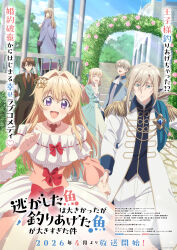  2girls 4boys absurdres aida_ametis arch ascot black_vest blonde_hair blue_coat blue_eyes blue_sky blush bow brass_knuckles brothers brown_ascot brown_eyes brown_hair brown_pants building closed_eyes closed_mouth clouds coat coat_on_shoulders collared_shirt commentary_request day dress dress_bow epaulettes flower frilled_dress frills fringe_trim glasses gloves green_coat green_dress grey_hair hair_intakes hair_ornament hand_on_own_hip hetero highres holding_hands ireneo_marque key_visual layered_dress long_hair maria_annovazzi multiple_boys multiple_girls nigashita_sakana_wa_ookikatta_ga_tsuriageta_sakana_ga_ookisugita_ken off-shoulder_dress off_shoulder official_art open_clothes open_coat open_mouth outdoors pants pink_dress pink_flower pink_rose placido_di_rubini promotional_art raimondo_tigatta red_bow renato_di_rubini rose shirt short_hair siblings sky smile stairs translation_request vest violet_eyes weapon white_coat white_gloves white_pants white_shirt yellow_dress 