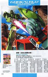  3boys armor artist_name blue_sky box_art canyon clouds day energy_sword fire from_below garma_zabi gihren_zabi gm_(mobile_suit) gundam gundam_gihren_no_yabou gundam_msv holding holding_shield holding_vase holding_weapon joints k2_shokai m'quve mecha mobile_suit multiple_boys no_pupils official_alternate_color official_art pointing_melee_weapon purple_hair robot robot_joints rx-78-2_gundam rx-78-z1_zeon's_gundam science_fiction shield shoulder_armor sky sword translation_request v-fin vase weapon yellow_eyes zeon 