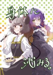  2girls :q alternate_costume animal_ear_fluff animal_ears apron black_apron blonde_hair blush bowl commentary_request cover cover_page cream cream_on_hands doujin_cover food gradient_hair grey_hair gumi_(fwjn7284) highres hijiri_byakuren holding holding_bowl holding_whisk jewelry mouse_ears mouse_girl mouse_tail multicolored_hair multiple_girls nazrin pendant purple_hair red_eyes shirt short_hair tail tongue tongue_out touhou translation_request whisk white_shirt yellow_eyes 