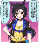  1girl air_shakur_(umamusume) animal_ears bangs black_hair black_jacket black_nails collarbone commentary_request eyebrow_piercing eyes_visible_through_hair hair_over_one_eye hand_on_hip highres horse_ears jacket long_hair looking_at_viewer nail_polish open_clothes open_jacket open_mouth piercing sharp_teeth shirt short_sleeves solo takiki teeth translation_request umamusume very_long_hair yellow_eyes yellow_shirt 