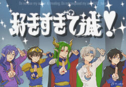  5boys 82_toko3 ahoge armor bandana black_cape black_hair blue_bandana blue_bodysuit blue_eyes blue_robe bodysuit brown_eyes brown_hair camus_(madou_monogatari) cape circlet closed_mouth commentary_request demon_boy demon_horns fingernails gold_armor gold_circlet green_cape green_hair grey_hair hair_between_eyes harness horns incubus_(puyopuyo) lagnus_the_brave long_hair long_sleeves madou_monogatari male_focus multiple_boys o-ring o-ring_harness open_mouth parody pointy_ears purple_hair purple_robe puyopuyo red_cape red_eyes red_nails robe salute sash satan_(puyopuyo) schezo_wegey sharp_fingernails short_hair shoulder_armor smile sparkle translation_request two-finger_salute violet_eyes waist_sash white_robe yellow_sash 