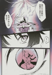  ! 1girl 2boys absurdres arm_up blunt_ends commentary_request dottore_(genshin_impact) english_text extra_arms eye_reflection eyeliner genshin_impact halo halo_behind_head hat highres imminent_attack jingasa makeup mechanical_arms mixed-language_text monochrome multiple_boys raiden_shogun red_eyeliner reflection scaramouche_(genshin_impact) speech_bubble spiked_halo spoken_exclamation_mark tsuibakiwa twitter_username wanderer_(genshin_impact) wide-eyed 